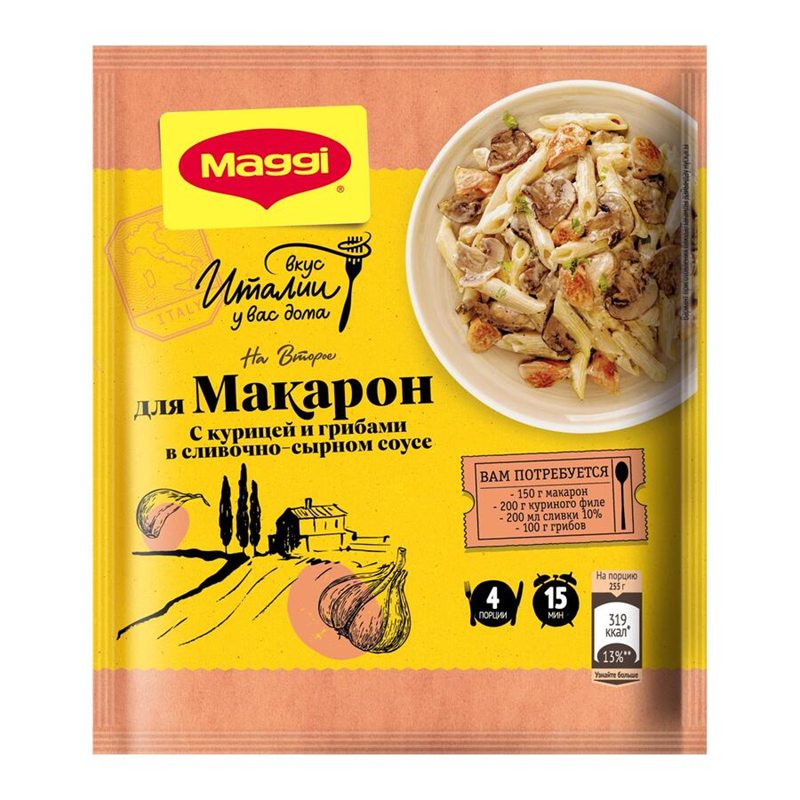 Приправа Maggi на Второе для макарон в сливочно-сырном соусе с курицей и грибами 30 г