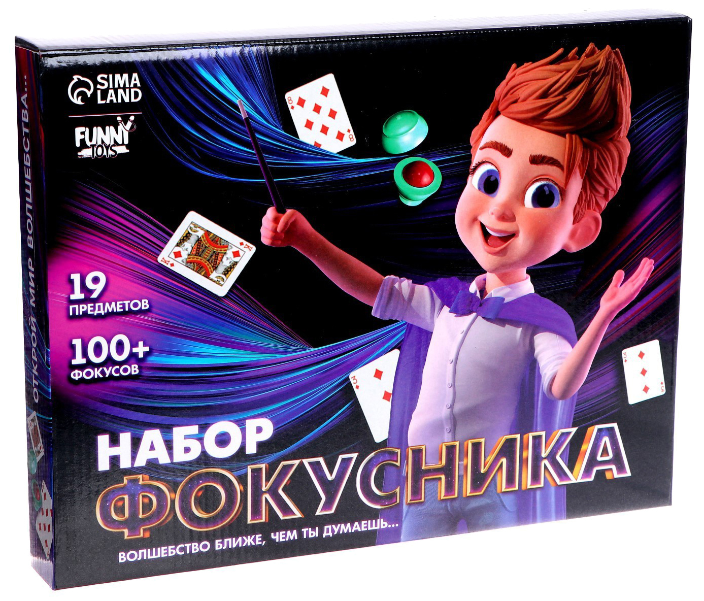 Фокус 100. Набор фокусника. 100 Фокусов. Набор фокусника funny Toys, 150 фокусов.