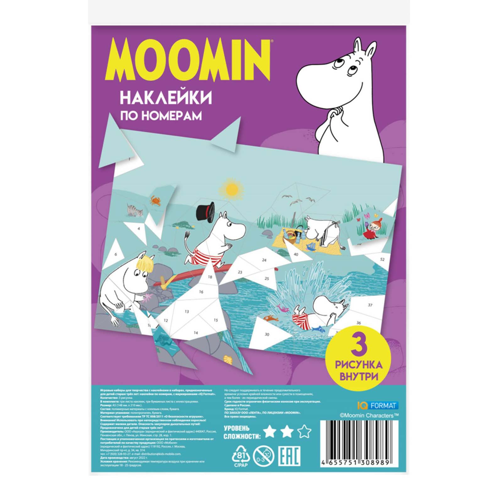 

Набор для творчества Moomin Рисуем наклейками по номерам 3 шт