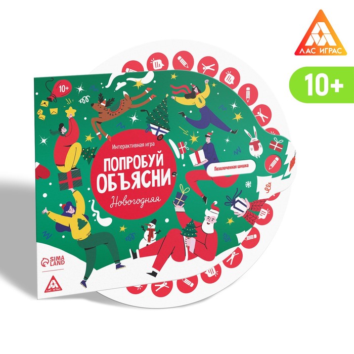 

Интерактивная игра "Попробуй объясни. Новогодняя", 10+