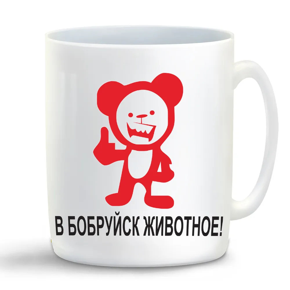

Кружка CoolPodarok В бобруйск животное