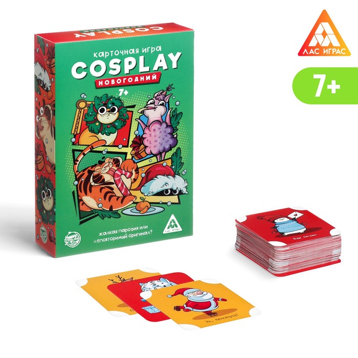 Карточная игра «Cosplay. Новогодний», 120 карт