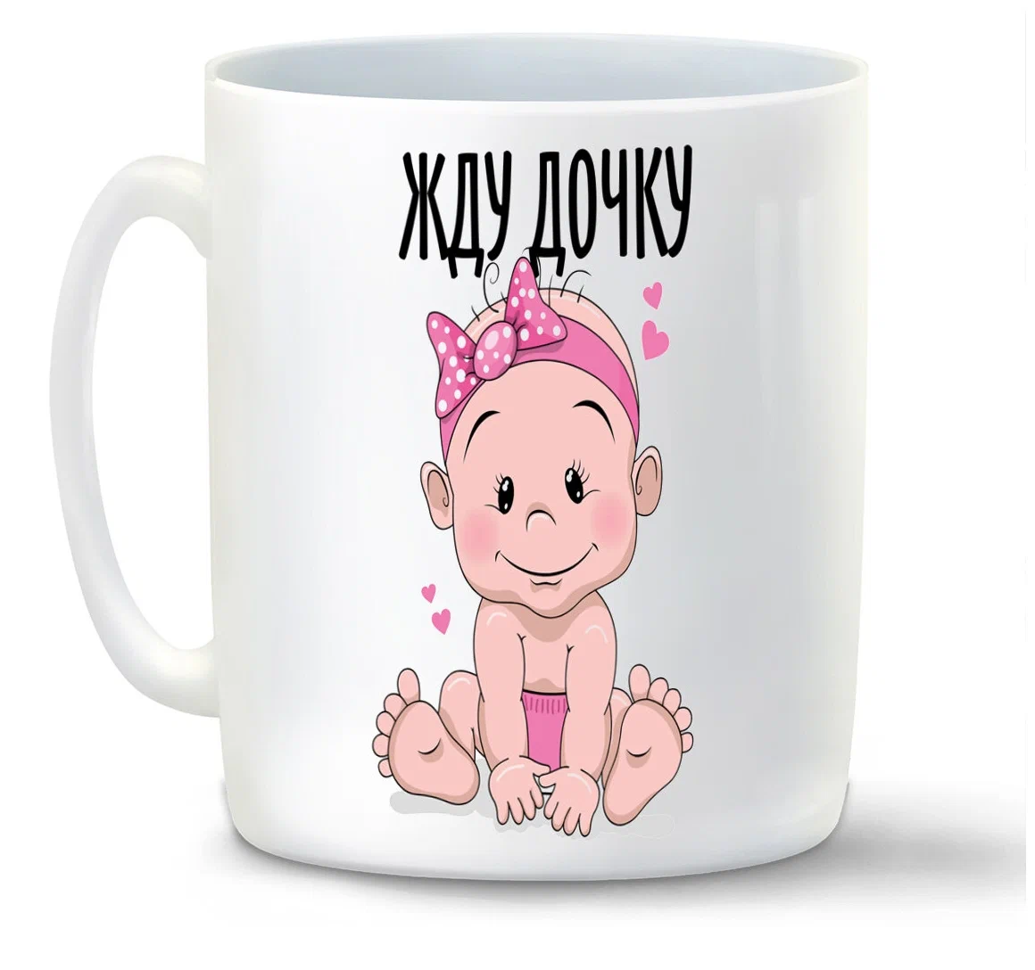 

Кружка CoolPodarok Жду дочкупузожитель