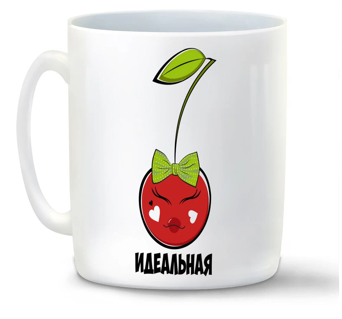 

Кружка CoolPodarok Идеальная есть пара