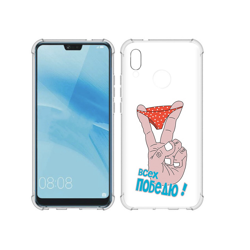 

Чехол MyPads Tocco для Huawei P20 Lite всех победю (PT130405.51.281), Прозрачный, Tocco