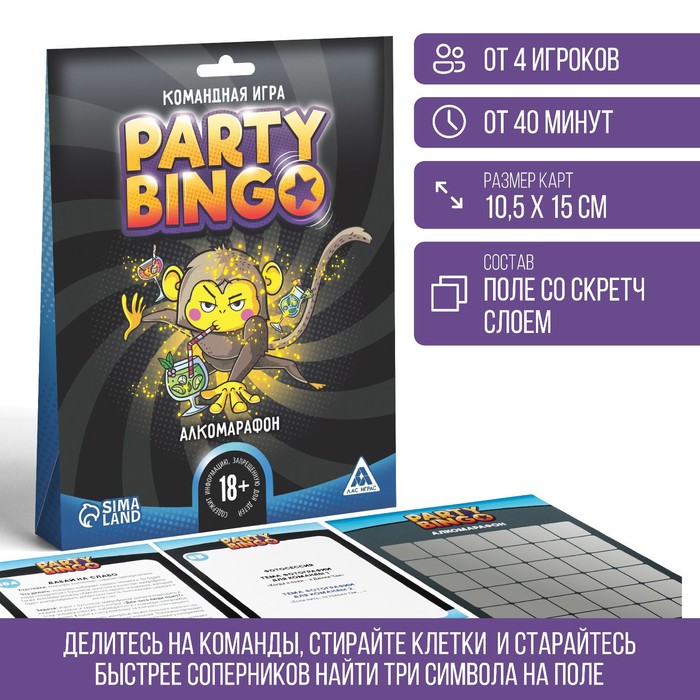 

Настольная игра Party Bingo. Алкомарафон