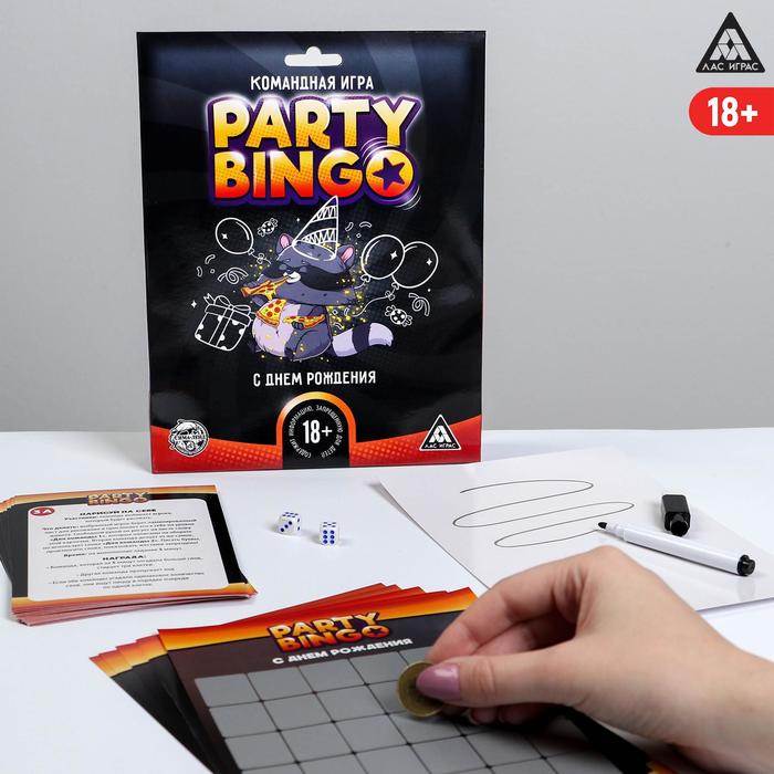 

Настольная игра Party Bingo. С Днём Рождения