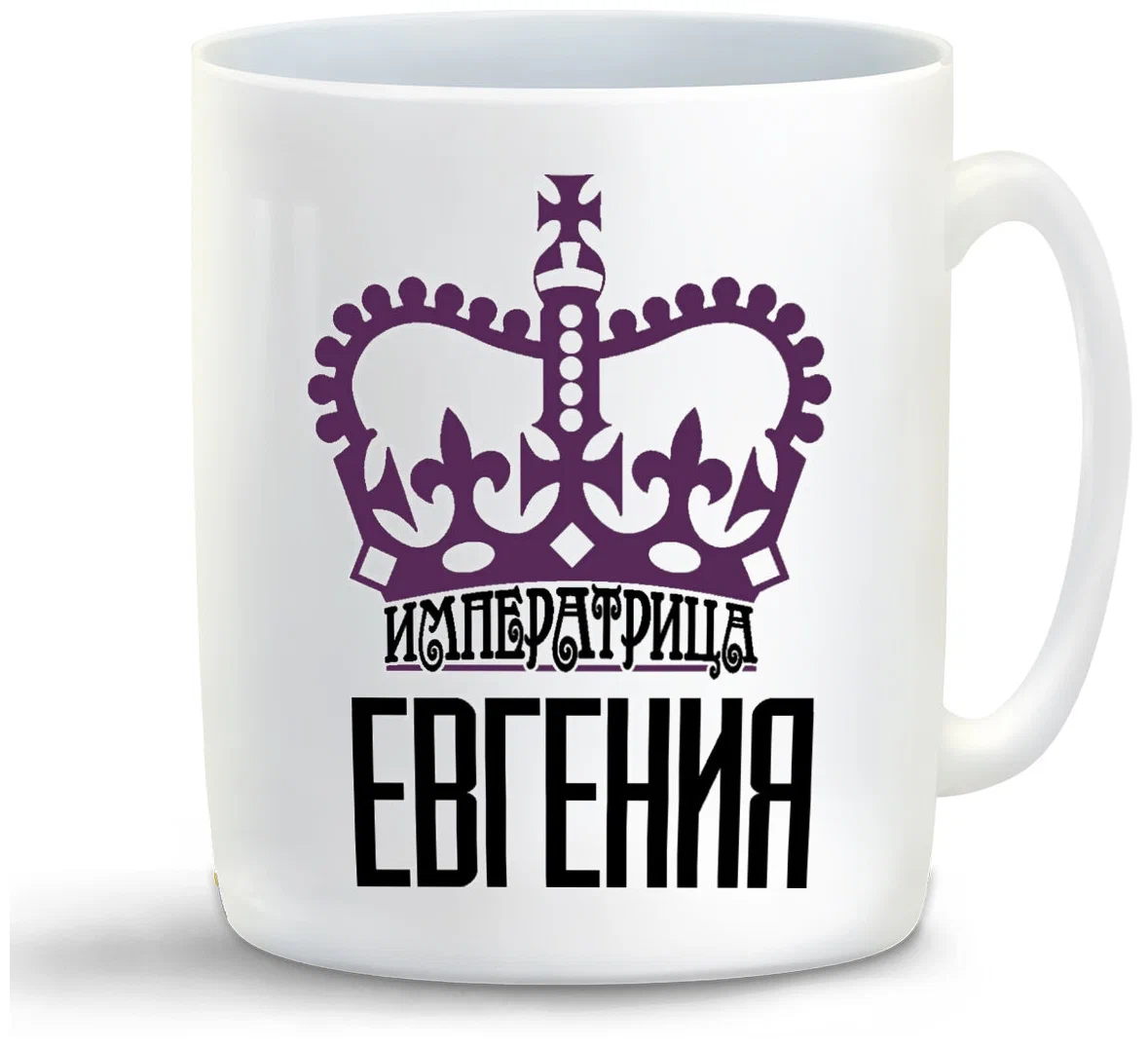 

Кружка CoolPodarok Императрица Евгения