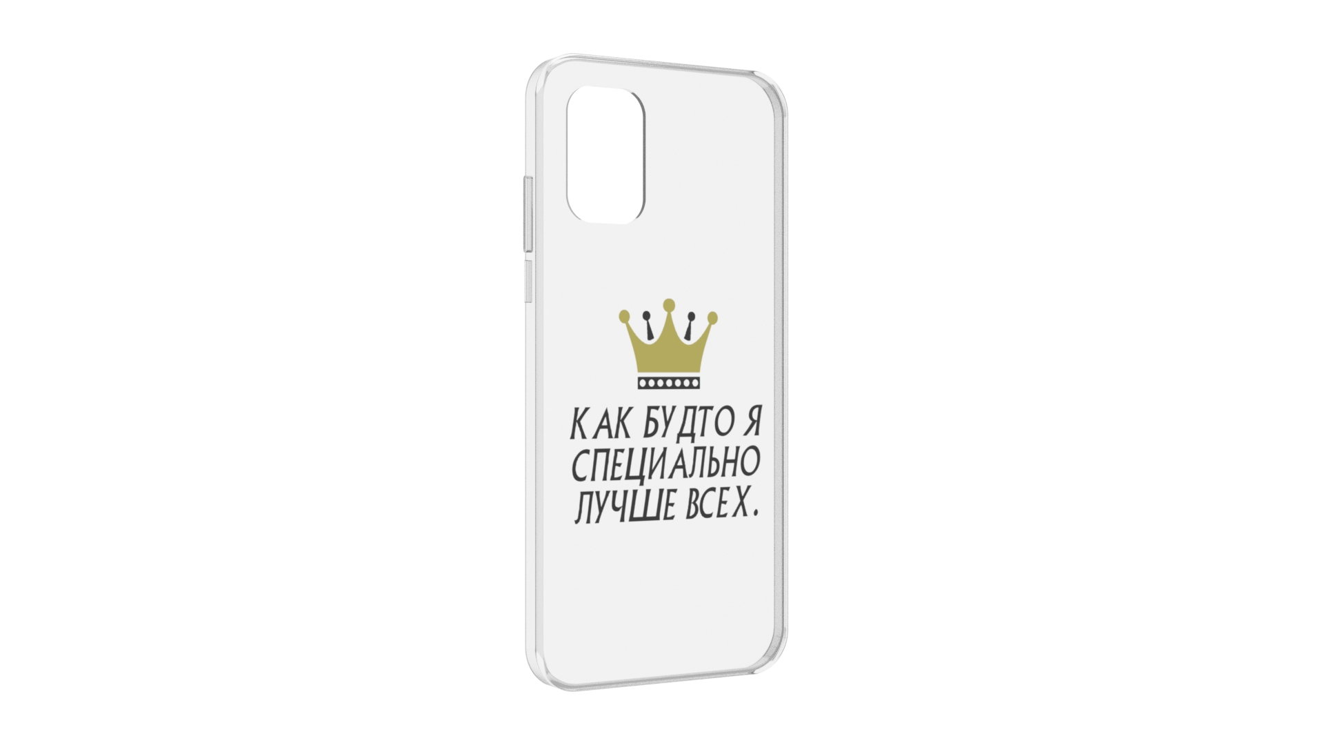 

Чехол MyPads Как-будто-я-специально-лучше-всех для Nokia G21, Прозрачный, Tocco