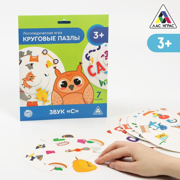 

Логопедическая игра «Круговые пазлы. Звук «С», 3+