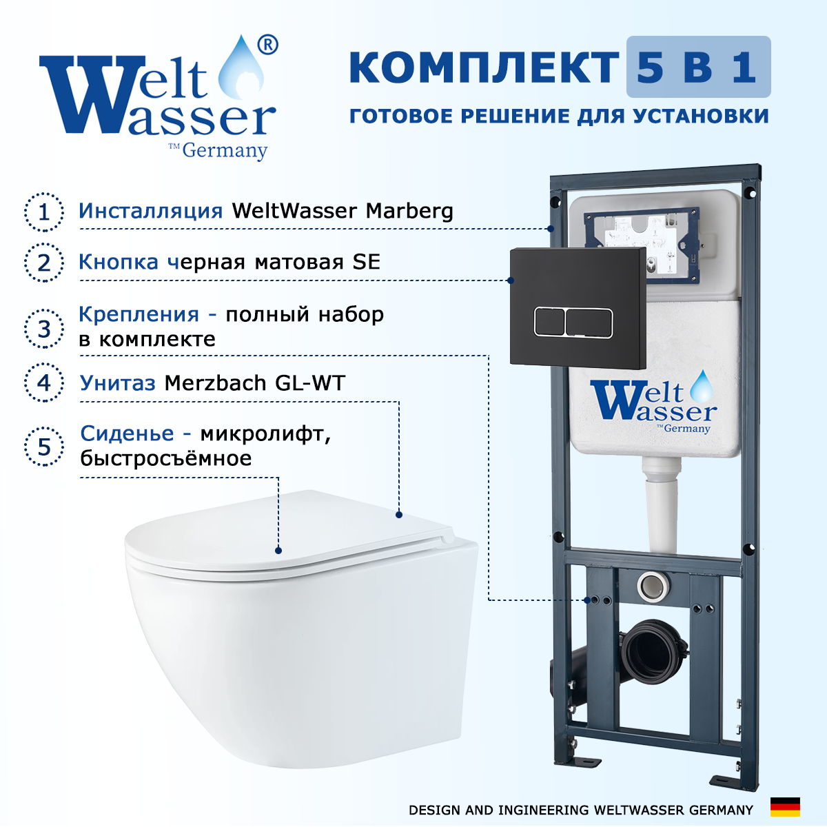 Комплект: инсталляция WeltWasser Marberg 410 + унитаз Merzbach + кнопка черная