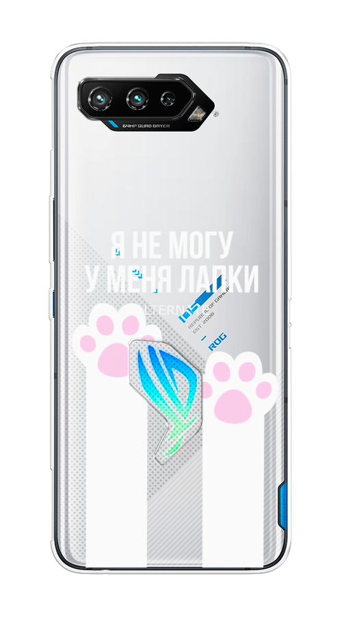 

Чехол на Asus ROG Phone 5/5s "У меня лапки", Белый;розовый, 44550-1