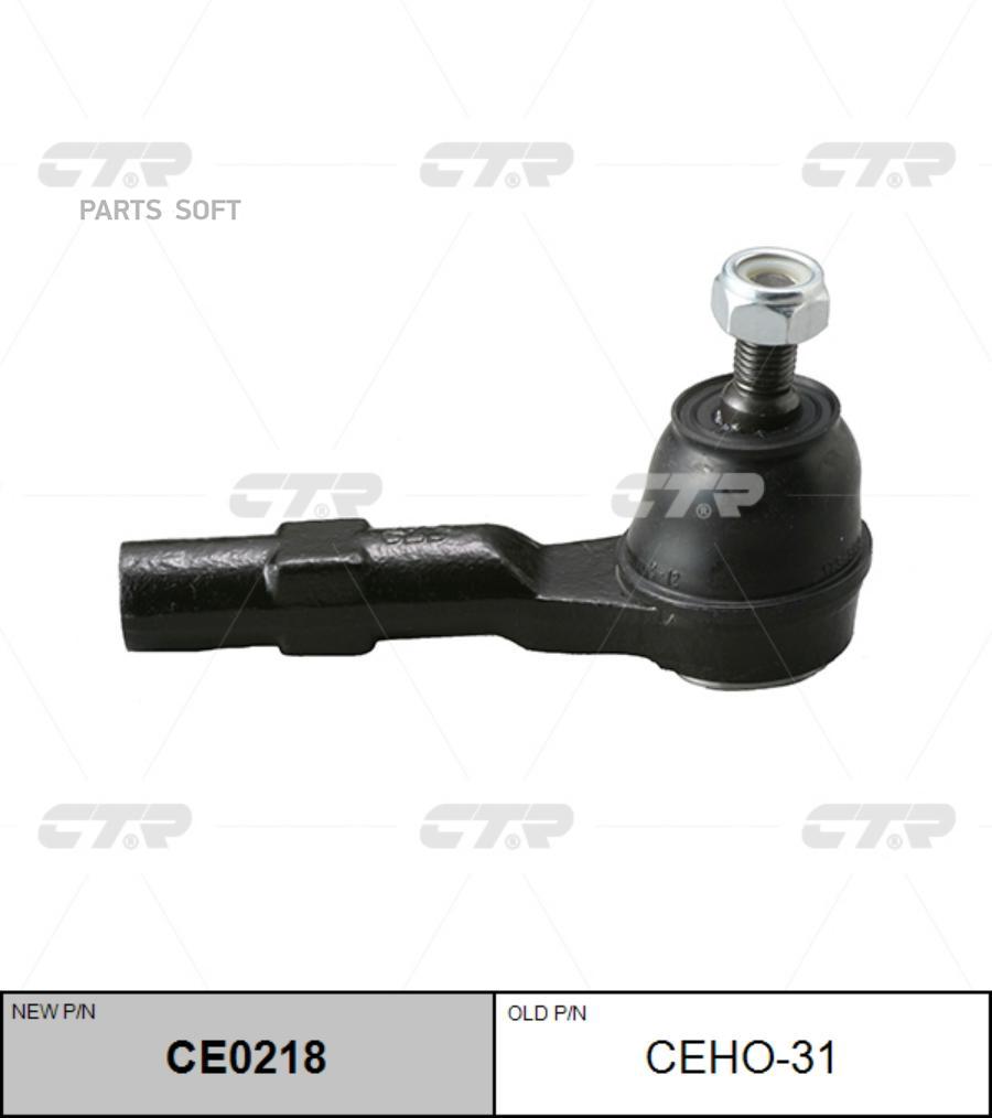 

Рулевой наконечник Ctr CE0218