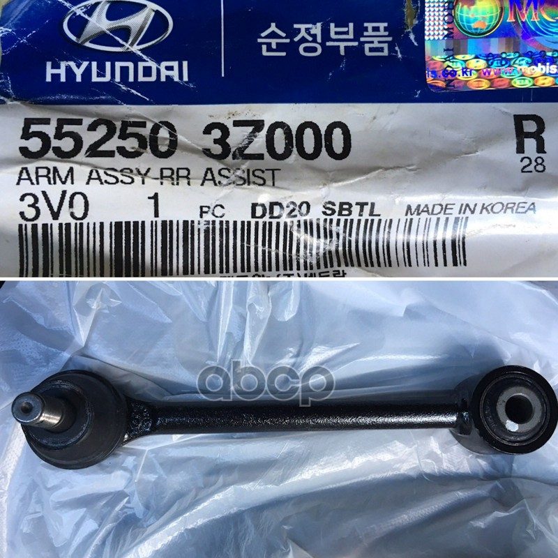 

HYUNDAI-KIA 552503Z000 Рычаг задний [ORG] () 1шт