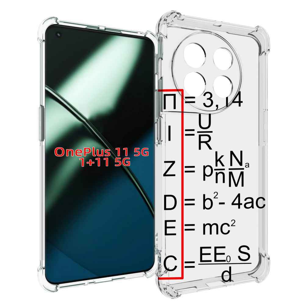 

Чехол MyPads математические-формулы для OnePlus 11, Прозрачный, Tocco