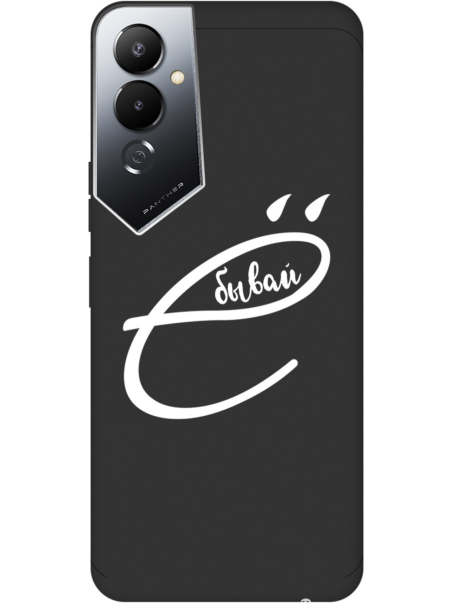 

Силиконовый чехол на Tecno Pova 4 с рисунком "В ё бывай" Soft Touch черный, 20000596