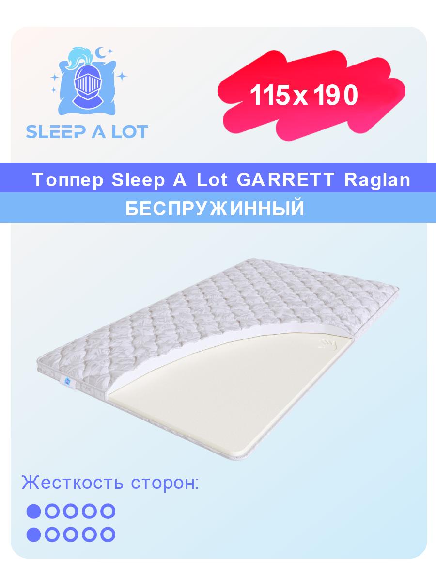 

Топпер-наматрасник Sleep A Lot Garrett Raglan на диван, на резинке, беспружинный 115x190, Белый, Raglan