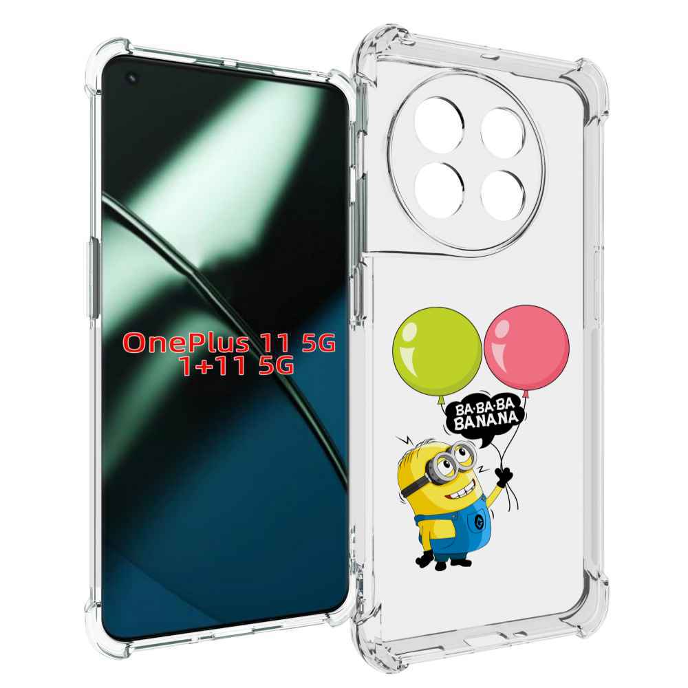

Чехол MyPads миньон-с-шариками для OnePlus 11, Прозрачный, Tocco
