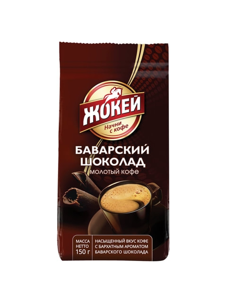 Кофе молотый Баварский шоколад натуральный150 г