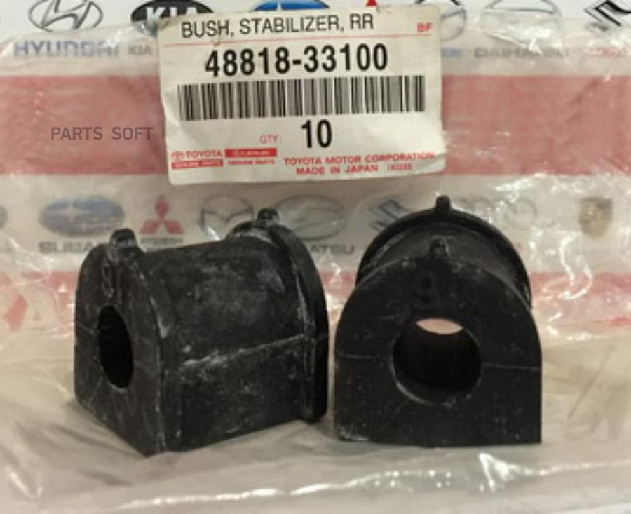 

TOYOTA 4881833100 Втулка стабилизатора заднего TOYOTA Camry | зад |