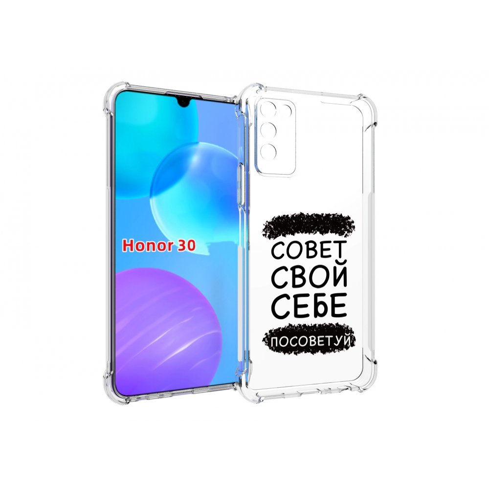 

Чехол MyPads Совет-свой-себе-посоветуй для Huawei Honor 30 Lite, Tocco