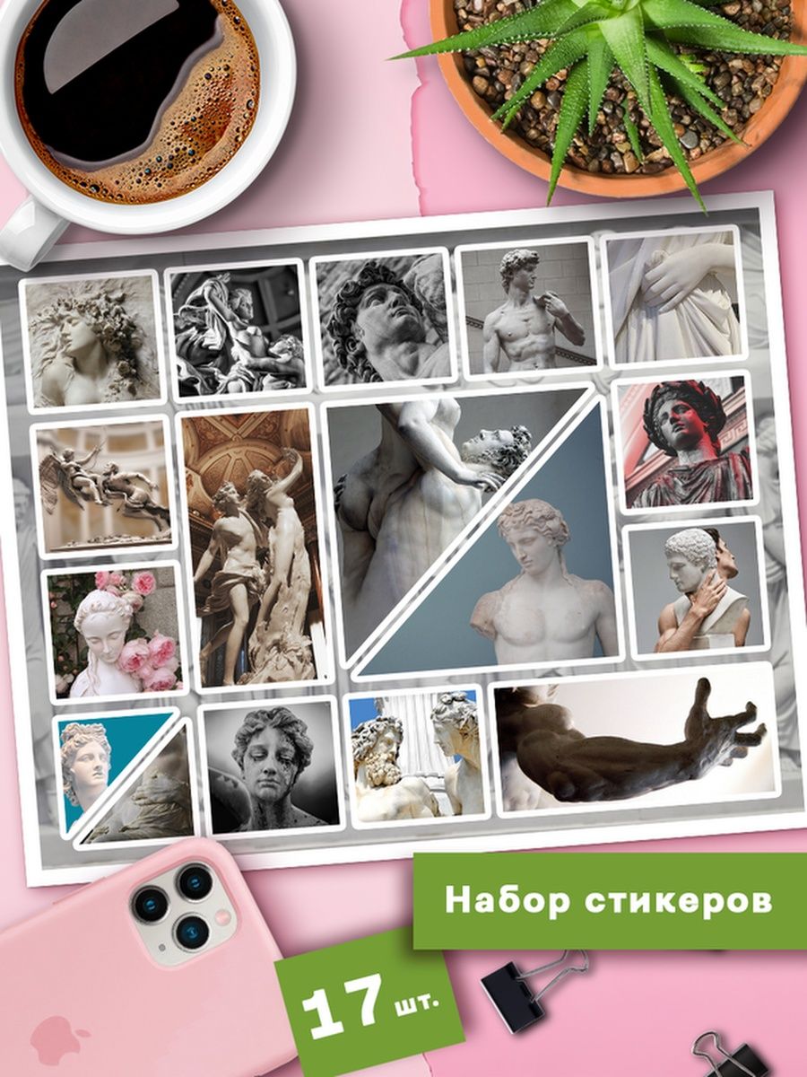 

Наклейки Клейкие Наклейки Эстетика статуи античность SHNA_041_20x25