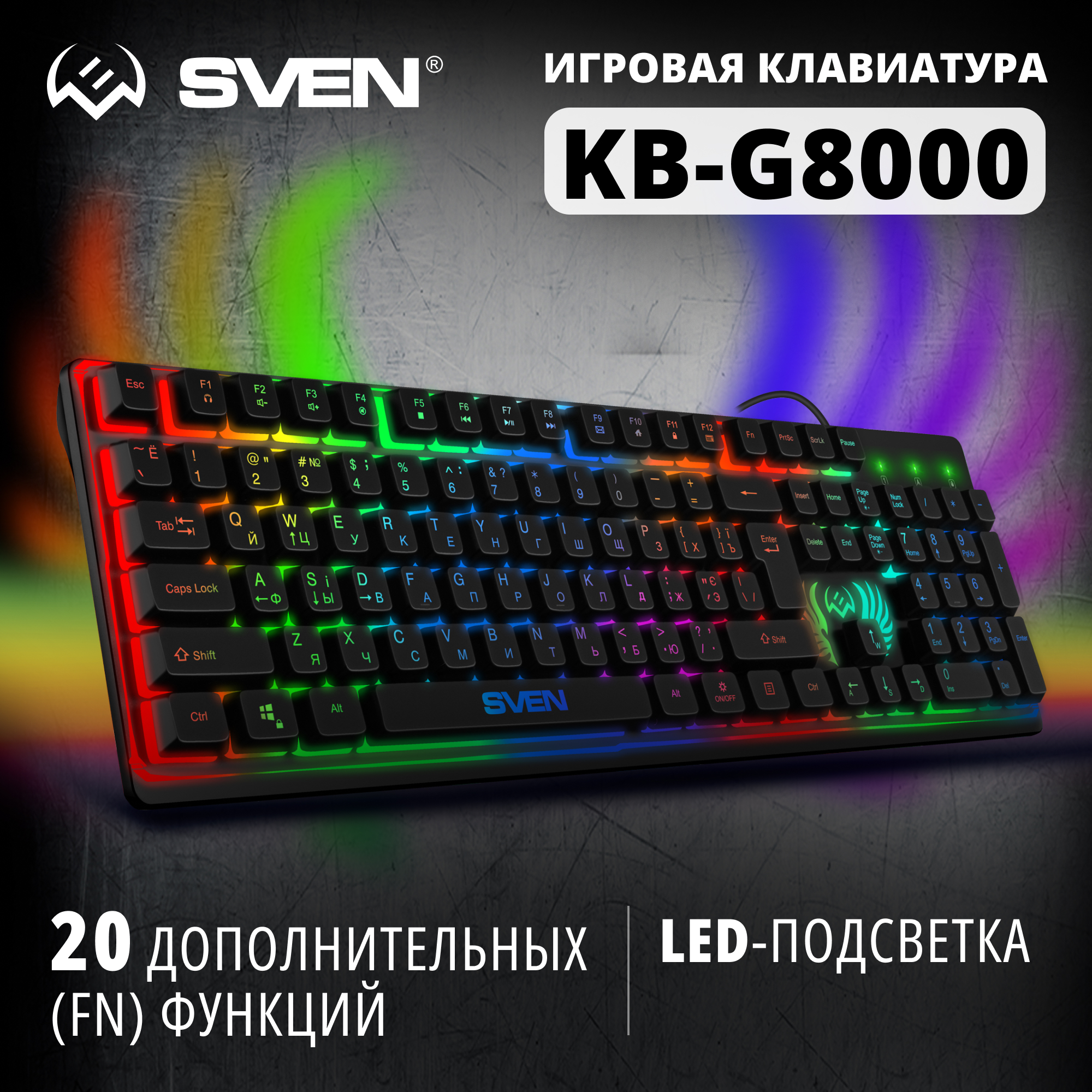 Проводная игровая клавиатура Sven KB-G8000 Black (SV-019907)