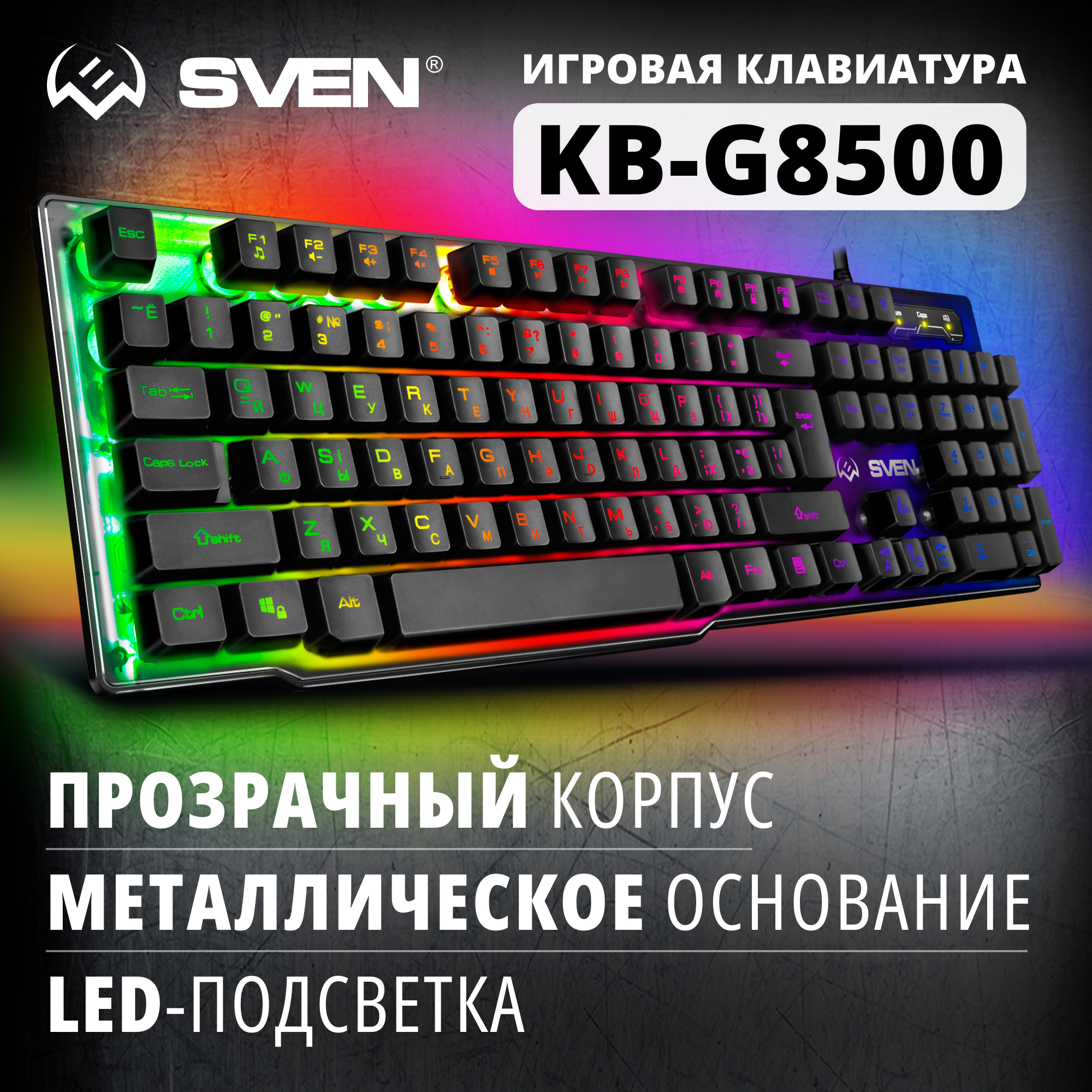 Проводная игровая клавиатура Sven KB-G8500 Black (SV-019709)