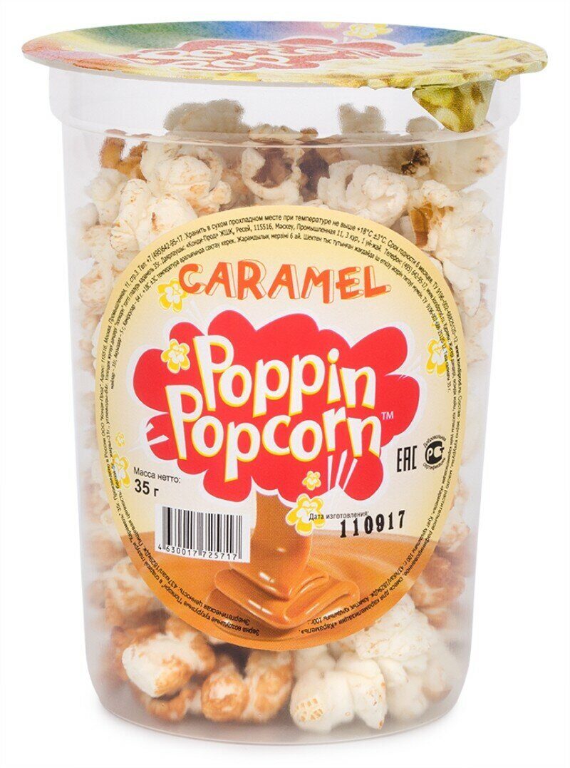 фото Попкорн poppin popcorn карамель 35 г