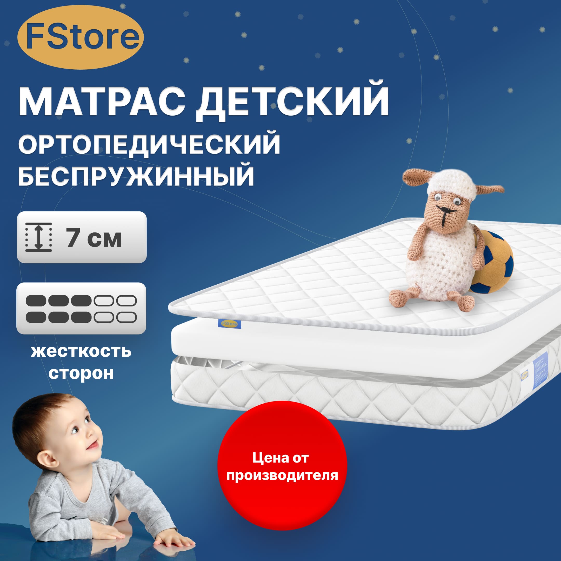 

Ортопедический матрас FStore Air Zone, Беспружинный, 80х160 см, Белый, Air Zone
