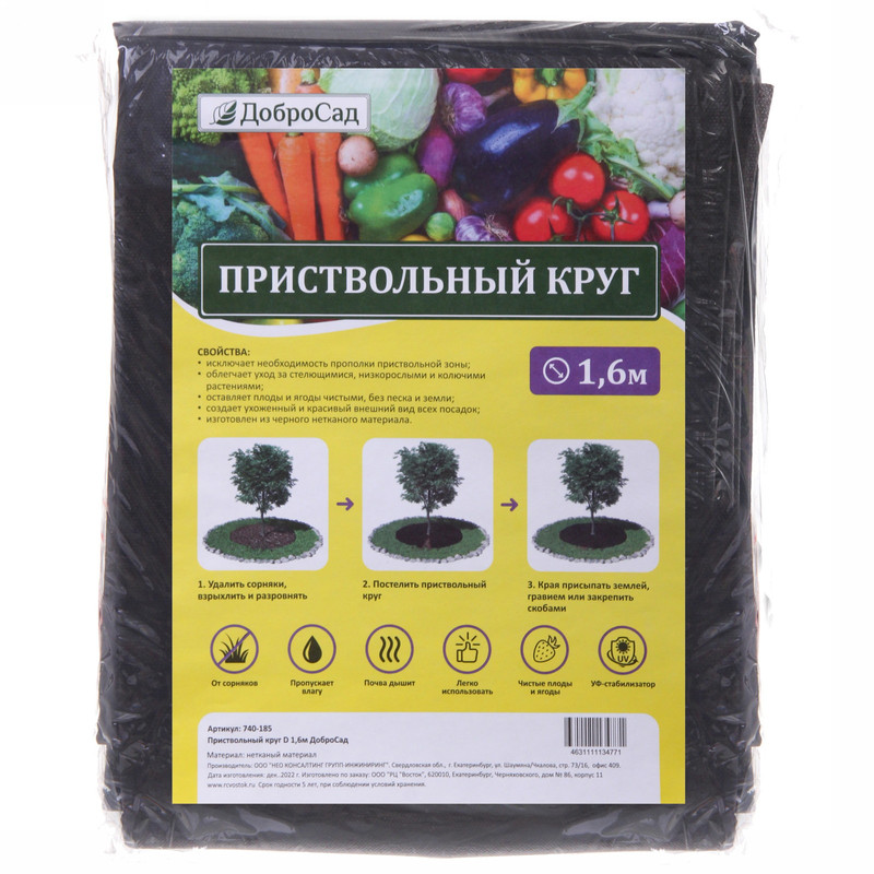 

Приствольный круг ДоброСад 740-185, Черный, 740-185
