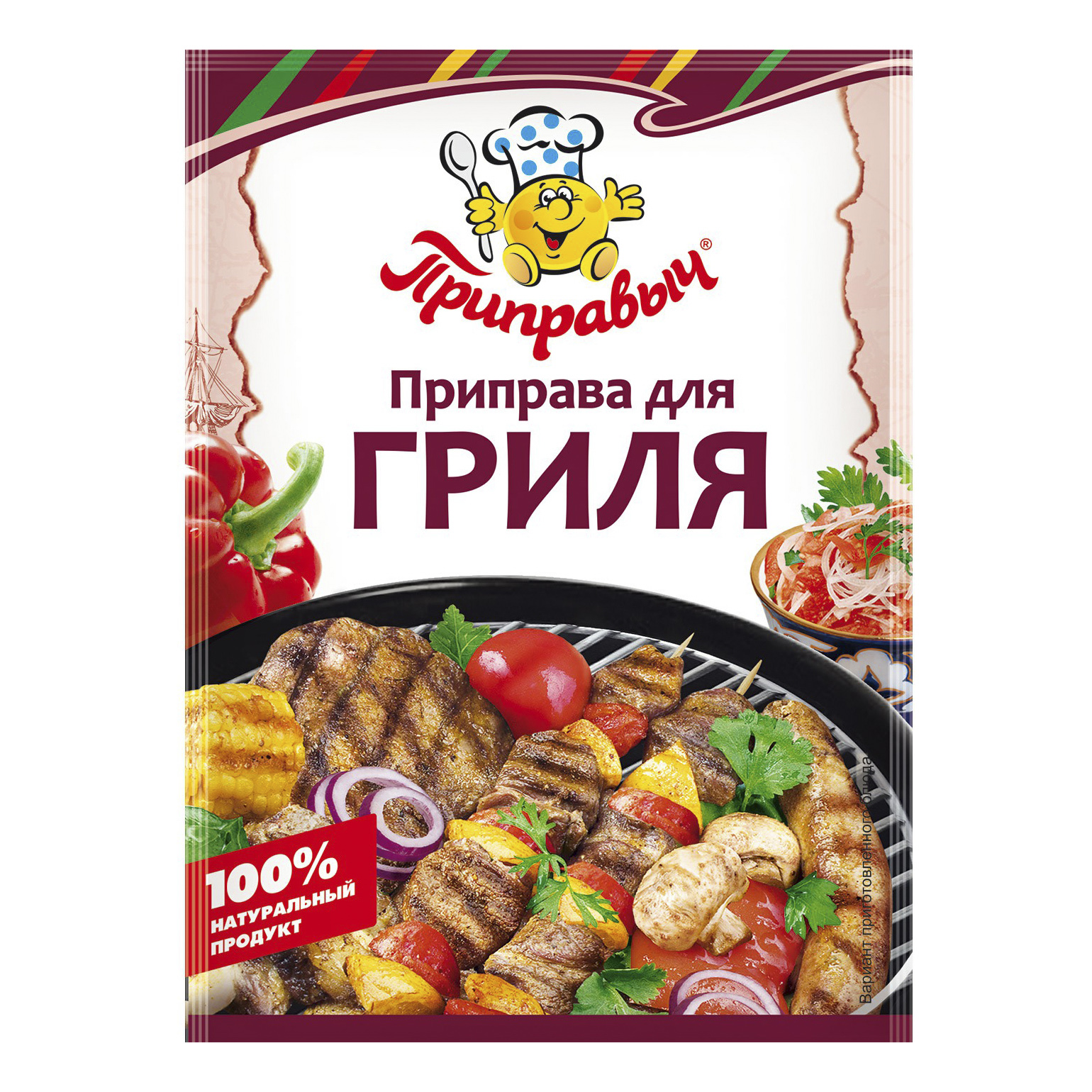 

Приправа Приправыч для гриля 15 г