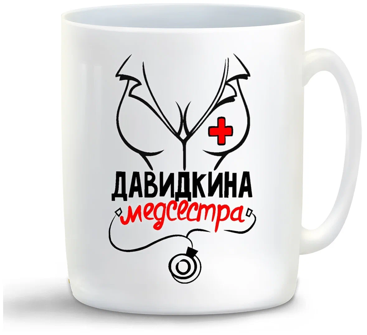 

Кружка CoolPodarok Медсестра Давидкина