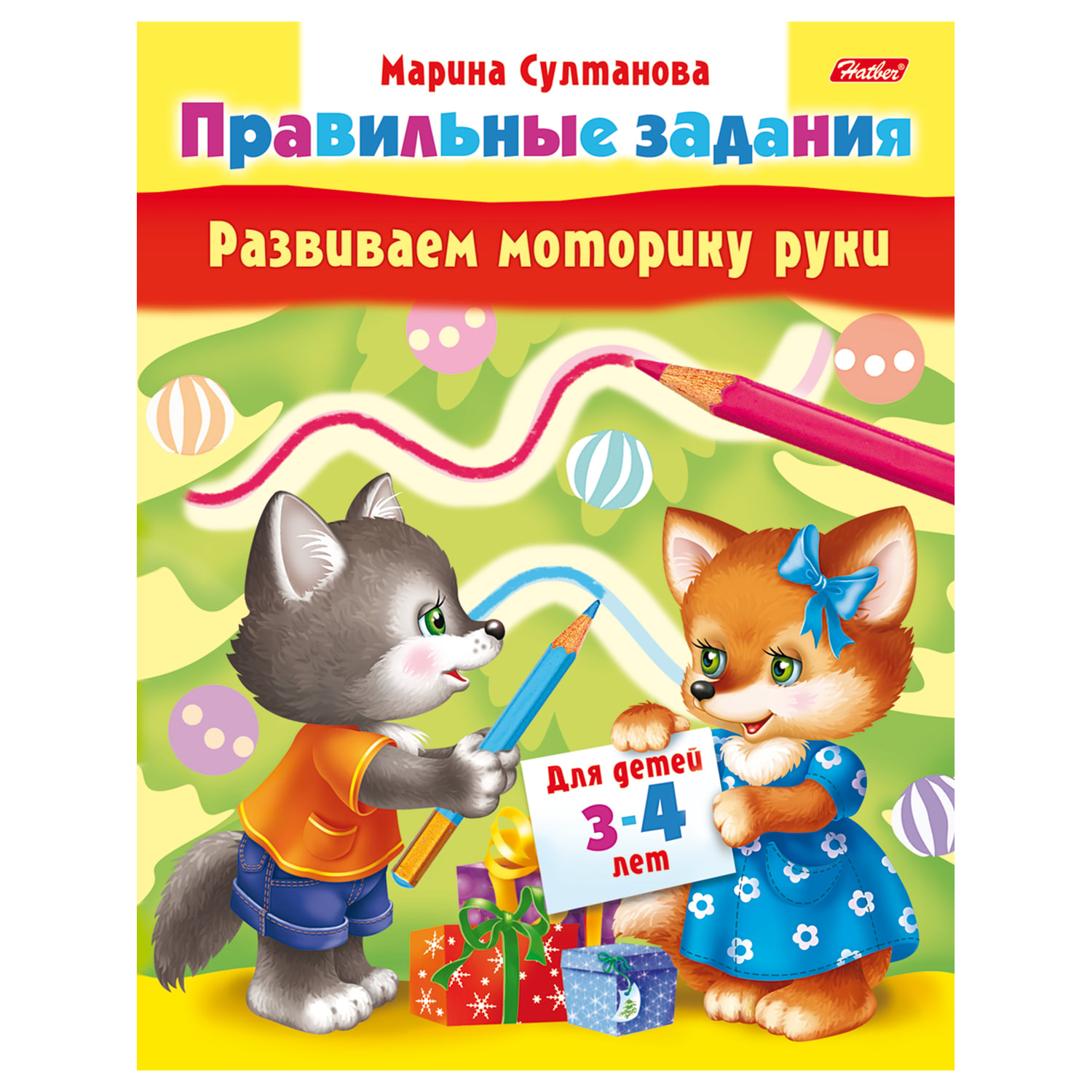 

Книжка-пособие А5, 8 л., HATBER, Правильные задания, для детей 3-4 лет, 8Кц5 11701, R133