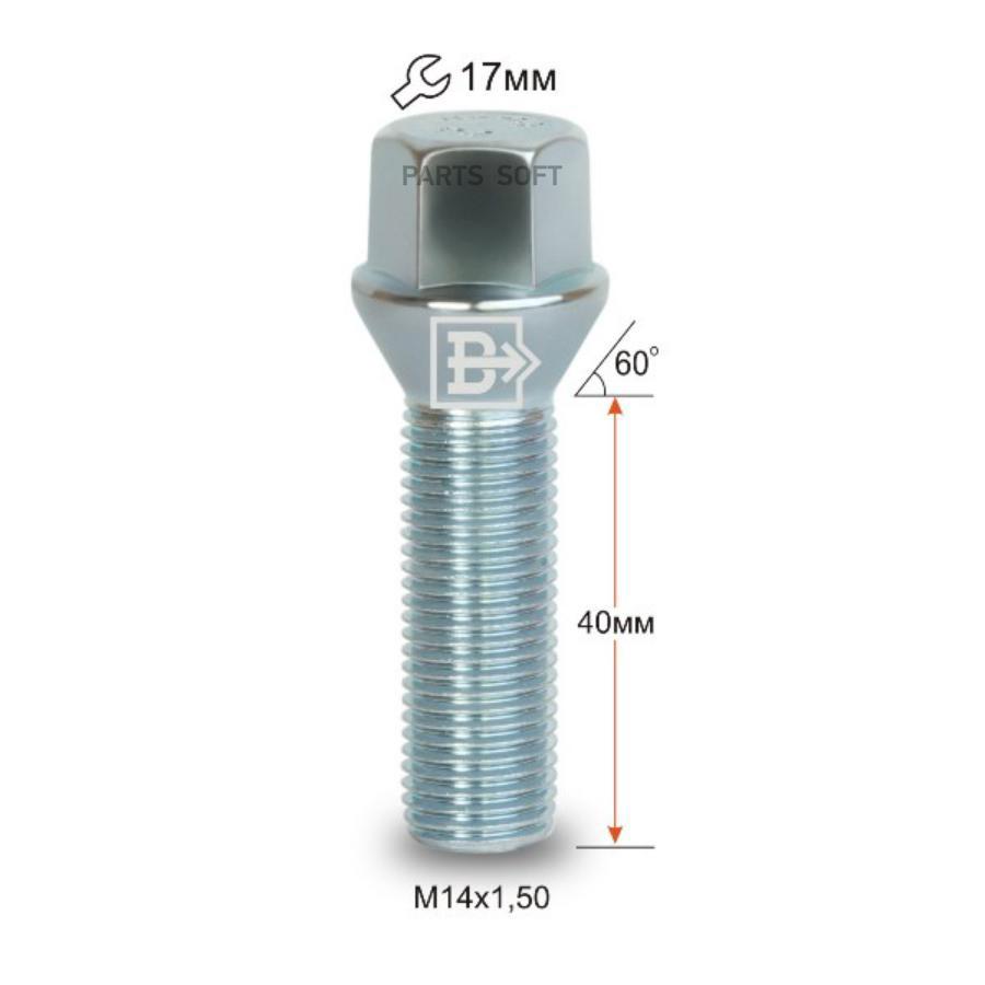 Болт M14x1,50x40 Цинк Конус С Выступом Ключ 17 Мм, Шт ВЕКТОР арт. 074157Z