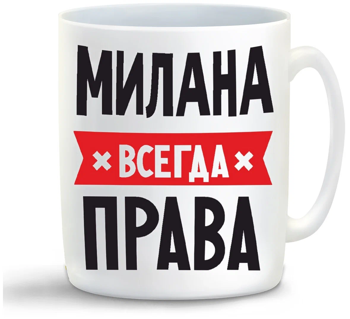 фото Кружка coolpodarok милана всегда права