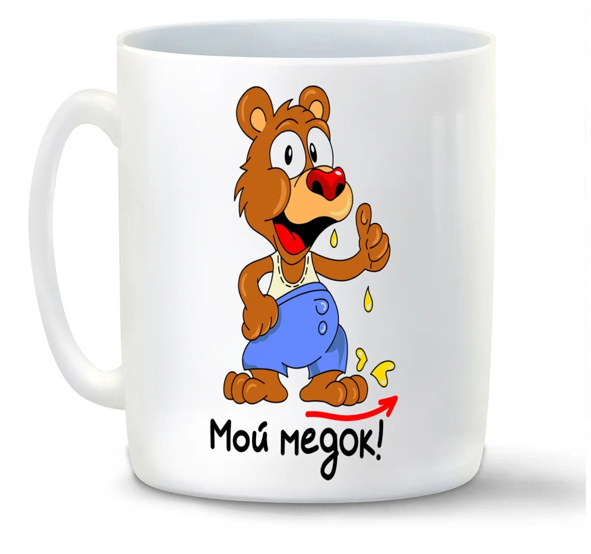 

Кружка CoolPodarok Мой медок есть пара