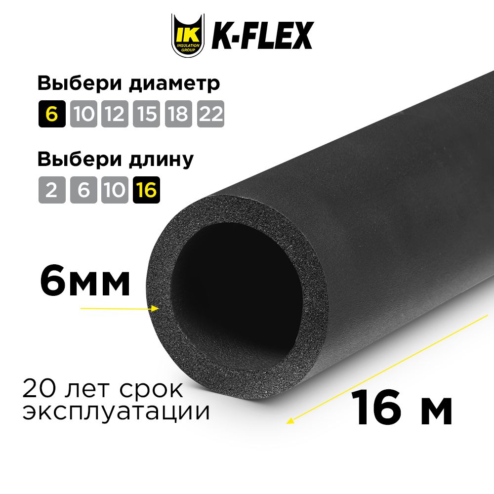 

Теплоизоляция для труб K-flex ST 06x006 8 шт 06006005508К8