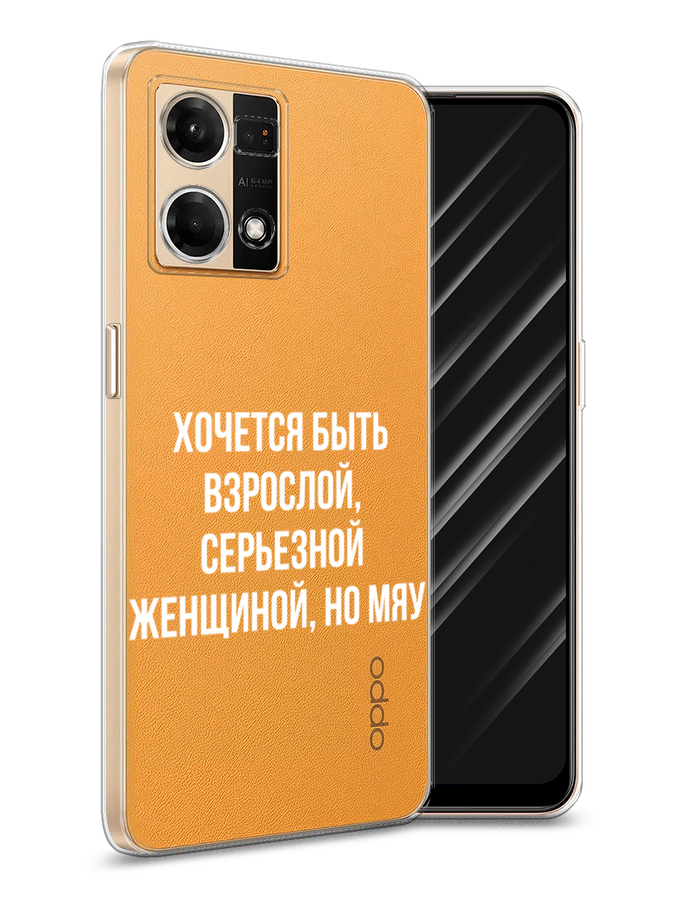 

Чехол Awog на Oppo Reno 7 4G/8 4G "Парочка бобров", Разноцветный