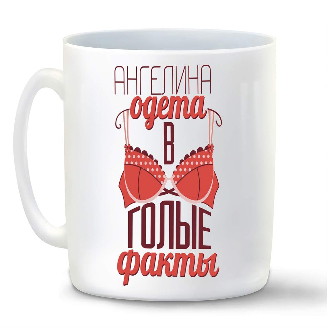 

Кружка CoolPodarok Одета в голые факты