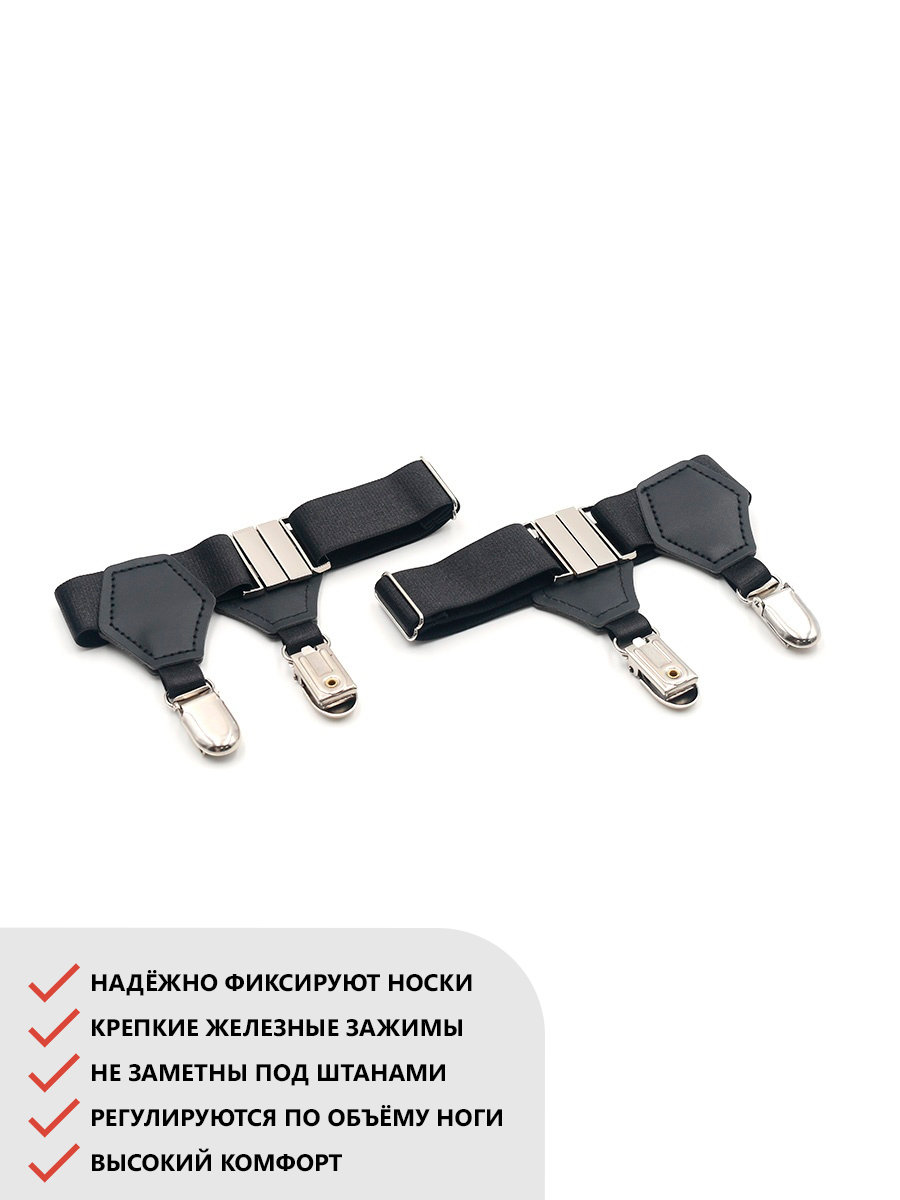 Подтяжки для носков унисекс GENTLETEAM Suspenders-Socks черные/серебро черный