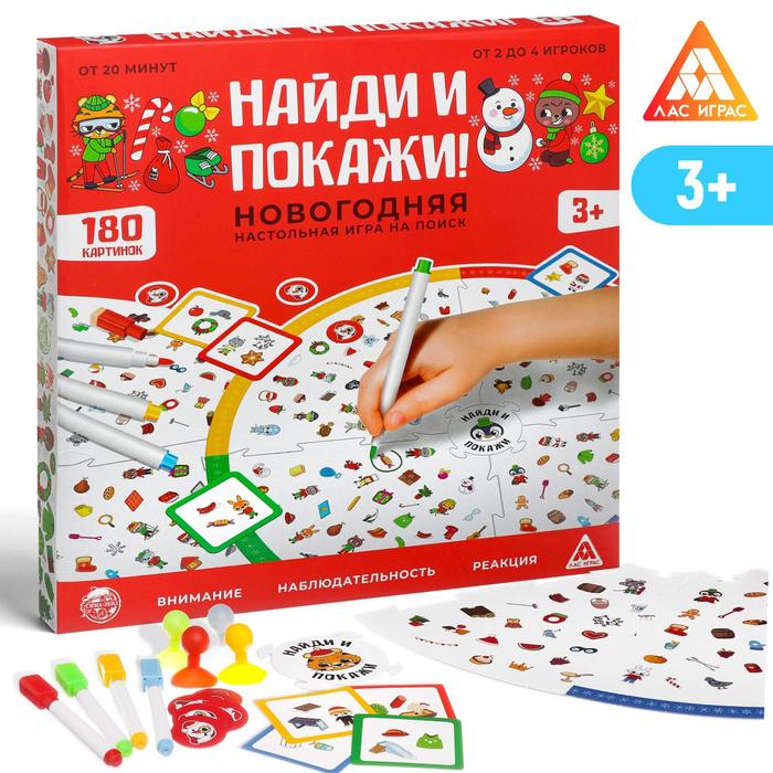 фото Настольная игра «найди и покажи! новогодняя» на поиск, 3+ лас играс