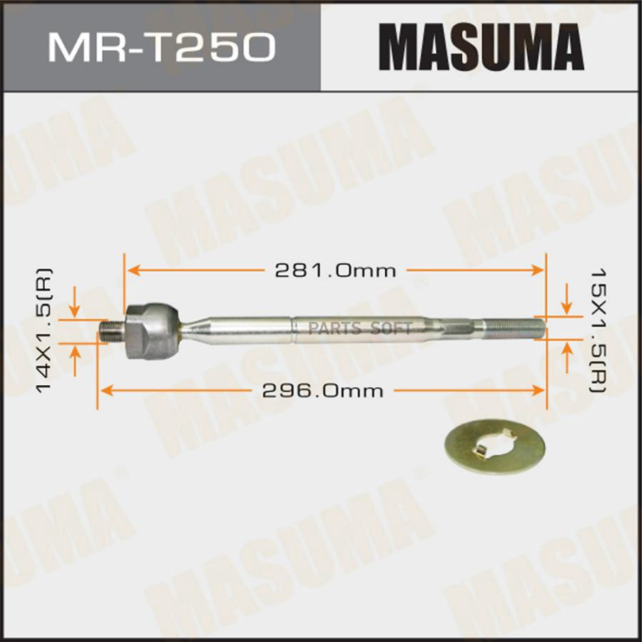 

Рулевая тяга MASUMA MRT250