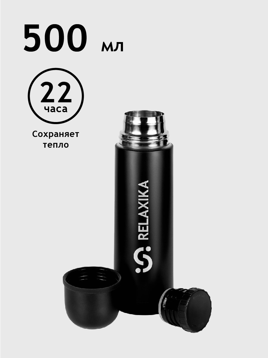 Термос Relaxika 101 черный 05 л 1946₽
