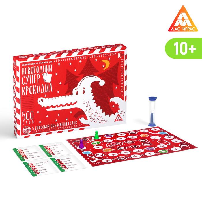 Настольная игра на объяснение слов «Новогодний суперкрокодил», 100 карт настольная игра лас играс суперкрокодил на объяснение слов 100 карт 12 4571442