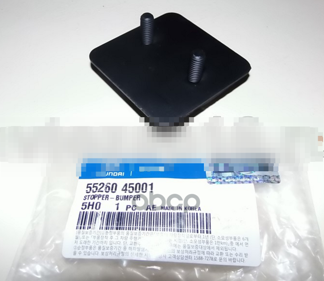 

Отбойник Рессоры Зад Hyundai-KIA 5526045001