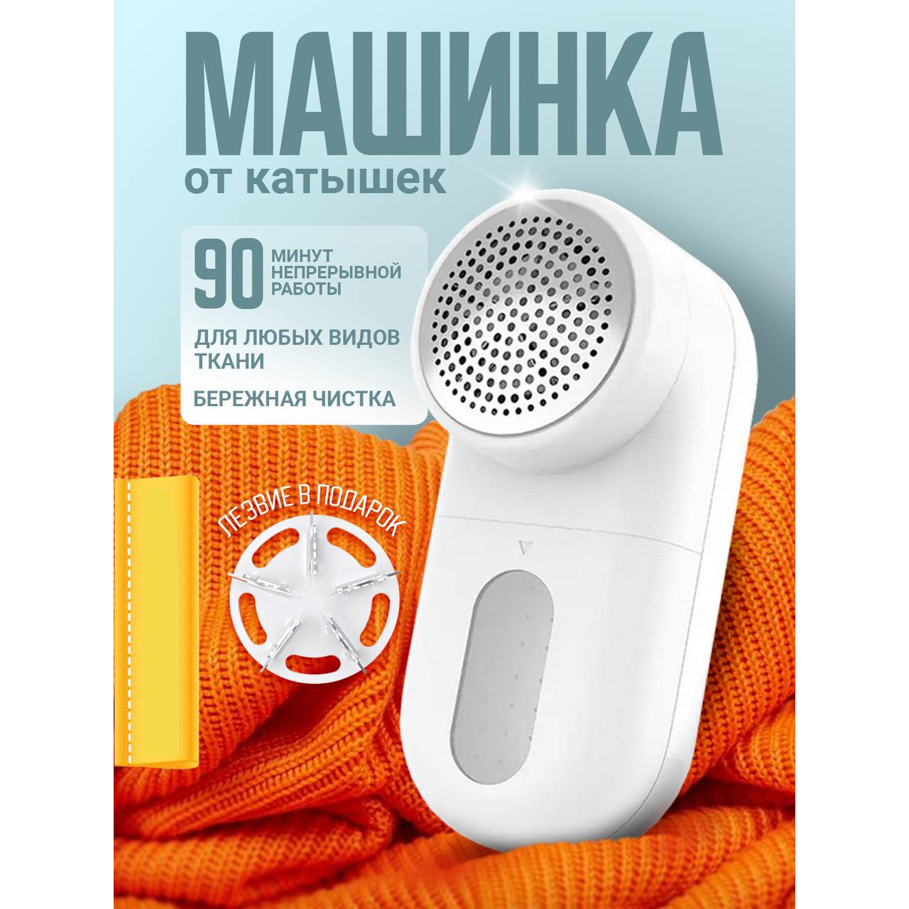 Машинка для удаления катышков Mijia MQXJQ01KL + сменное лезвие