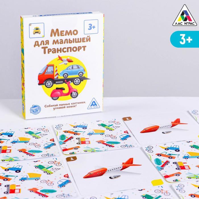 

Настольная развивающая игра «Мемо для малышей. Транспорт», 50 карт