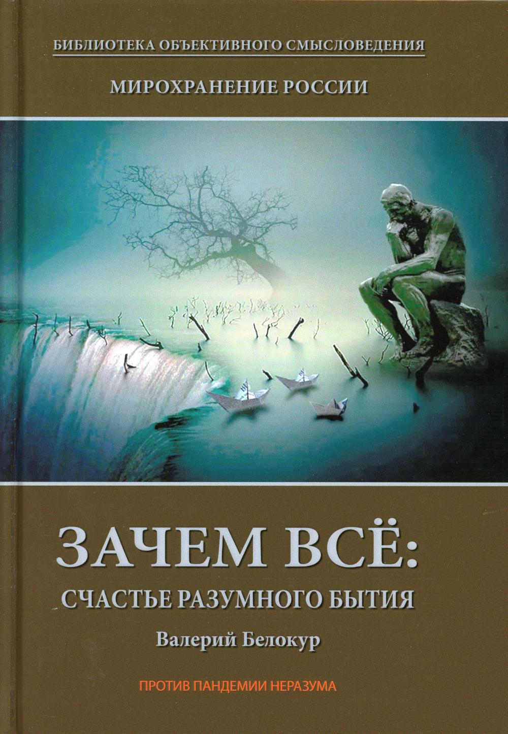 

Мирохранение России