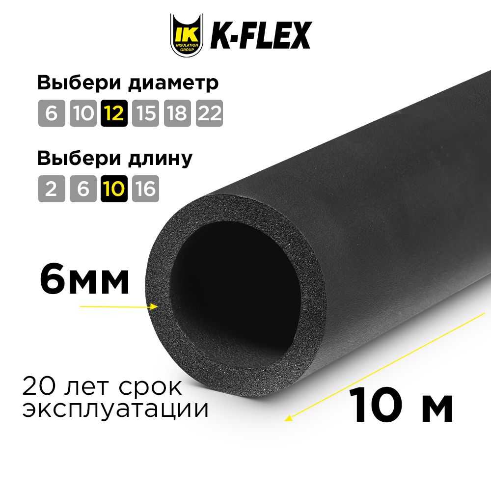 Теплоизоляция для труб K-flex ST 06x012 5 шт 06012005508К5 600022463433